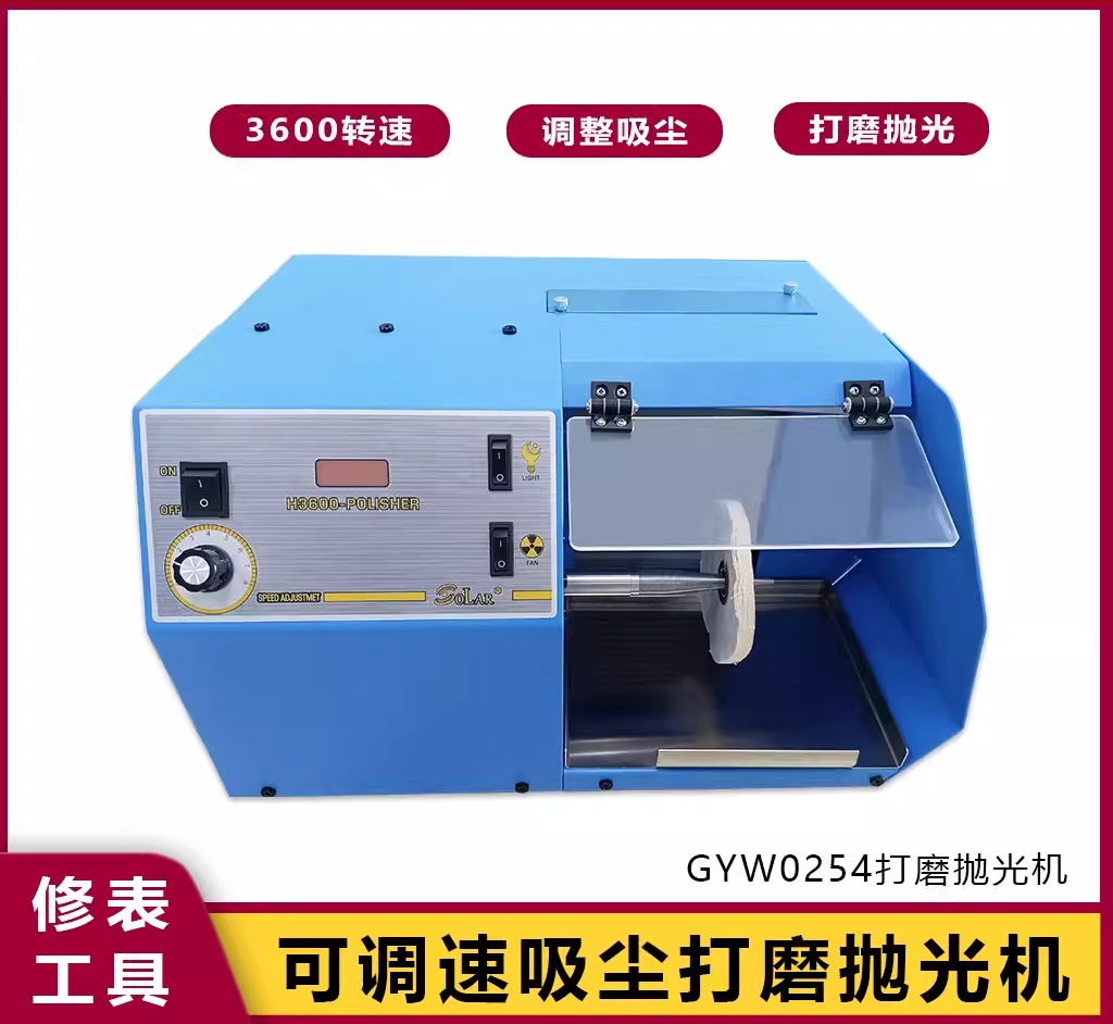 時計修理工具 真空研磨機 ジュエリー時計鏡面研磨 3600  - Watch Polishing Cloth のレビューと価格